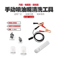 Car manual fuel injector cleaning tool Fuel System Cleaning Tool Fuel Injector Cleaner Carburetor