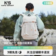 Nayo Smart2023新款雙肩背包男女通勤戶外旅行休閑電腦包Urban U5