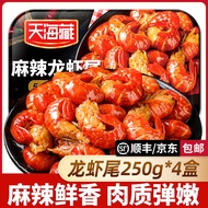 热卖推荐天海藏麻辣小龙虾尾冷冻非鲜活生鲜虾球新鲜麻辣盒装速食Tianhai Tibetan spicy crayfish tail frozen non-live rawJKK