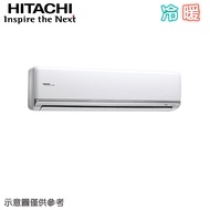 【HITACHI日立】10-12坪頂級變頻冷暖分離式冷氣RAC-71NK/RAS-71NJK