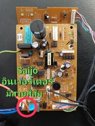 แผงวงจรแอร์คอยล์เย็นSaijoDenkiรุ่นSJ-W12C-D-DTGP1(อินเวอร์เตอร์)สินค้ามือสองใช้งานได้100%