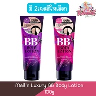 Meilin Luxury BB Body Lotion 100g 100g