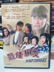 全新 🎬 電影《最佳損友》DVD （主演：劉德華/邱淑貞/陳玉蓮/陳百祥）｛ 國粵雙語/中英字幕 ｝
