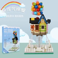 兼容樂高懸浮氣球屋平衡架反重力飛屋環遊記積木DK7025拼裝玩具