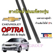 Genuine Refill Wiper Rubber For CHEVROLET OPTRA From 2003 To Present (Rubber Length 16 Inches Thickn