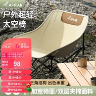 LP-8 JD🍇CM Oran  Folding Chair Outdoor Camping Folding Chair Portable Backrest Leisure Chair Moon Chair U11O