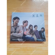 (Sealed) Album OST Broker - IU / Lee Jieun, Kang Dong Won, Bae Doona