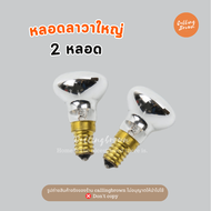 callingbrown [🌋พร้อมส่ง🌋]  Lava lamp โคมไฟ ลาวา ใหญ่ โคมไฟเดอะซิม