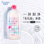 Japan Aiweidan Soothing Moisturizing Makeup Remover 501ml