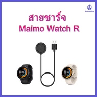 พร้อมส่ง สายชาร์จ Maimo Watch R charger / USB Charging Cable for maimo watch R