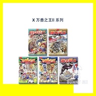 [BUNNY] X探险特工队之万兽之王II系列 X VENTURE PRIMAR POWER II -KADOKAWA
