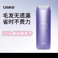Ulike Electric Shaver Shaver Wet Dry Dual Use Does Not Pain Whole Body Private Parts Underarm Men Wo