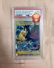 🍟Psa10 保值之選🍟PIKACHU & ZEKROM GX超人氣🫵 變裝比卡超月伊貝㊙️絕版稀有😍 有牌 cosplay pikchu plush toy 比卡超 變裝比卡超 超夢夢 得卡挑戰 梵