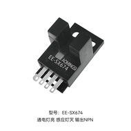 Suis sensor jenis L U-slot Aominis EE-SX674 674A 674P674R sensor fotoelektrik had dengan penghantara
