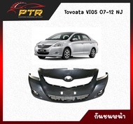 กันชนหน้า Toyota VIOS 2007-2012 NJ พลาสติกหนาพิเศษ 11001258