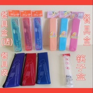Cutlery Box Cutlery Bag One Piece Stationery Bag Stationery Box Outing Cutlery Bag Chopsticks Box Pe