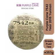 Purple Cane 7542 Green Puer Tea Year 2016 Yunnan 紫藤7542 普洱青餅 2016年 云南 (±357g)