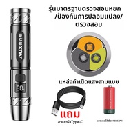 AUX | ไฟตรวจสอบเครื่องประดับ UV 365nm