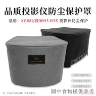 Best-selling Applicable XGIMI H3S/H3 Projector Anti-dust Protective Cover Projector Host Anti-dust Cover Storage Tidy-up Anti-dust Cover