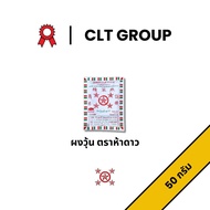 Five-Star Brand Jelly Powder 50g Five Stars Agar 50g