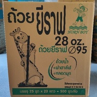 28 Oz. Giraffe Water Glass (500 Sets Per Box) New Style Beautiful Stylish Modern Classic Can Hold Dr