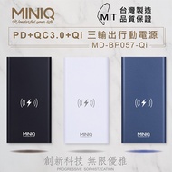 台灣製造 MINIQ PD+QC+10W無線快充行動電源/LED照明燈(海軍藍)