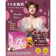 【一盒Rm90】FX升级版！现货🔥Ninihan泰国FX丰胸丸 99%见效（1盒一个疗程）