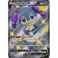 Indeedee V SSR 316/190 [S4a] Shiny Star V Pokemon Card Game TCG Single Card Japanese [Direct from Ja