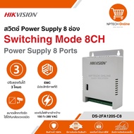 สวิตช์ Power Supply 8 ช่อง Hikvision Switching Mode 8CH Power Supply 8 Ports DS-2FA1205-C8
