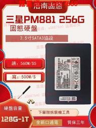 三星PM881 128G 256G 512G1TB2.5寸固態硬盤筆記本臺式機通用
