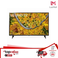 [ทักแชทลดเพิ่ม]LG UHD 4K Smart TV 55 นิ้ว รุ่น 55UP7500 Real 4K HDR10 Pro LG ThinQ AI Ready Google Assistant (Ready)