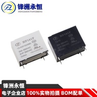 2pcs HF161F-12-H HF161F/12-H HF161F-012-H One Set Normally Open 20A Macro Generator