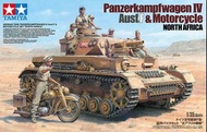 TAMIYA 田宮 1/35 四號戰車F型＋電單車 北非套裝 25208