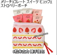 現貨👜 日本Mary's 瑪麗 2025年情人節限定草莓蛋糕系列 士多啤梨朱古力6粒 連手提包🎀 可作 20cm/40cm棉花公仔娃娃蛋糕場景道具現貨👜 日本Mary's 瑪麗 2025年情人節限定草