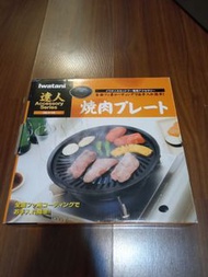 Iwatani Yakiniku pan grill plate 燒肉達人 CB-P-Y2