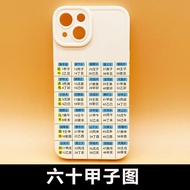 Sixty Jiazitu Mobile Phone Sixty Jiazitu Mobile Phone Case I Ching Tiangandi Zodiac Suitable for Apple Huawei VIVOOPPO Glory 4.3