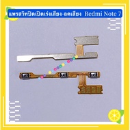 Power + Volume (Power + Volume) Redmi Note 7