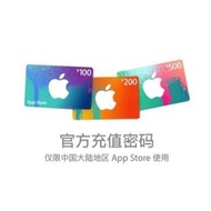 Apple iTunes Gift Card (China)