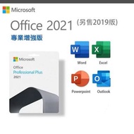 [全場最平Office 199 💰👍🏻]實體盒裝Microsoft Office 2021 2019 2016 365 盒裝 永久數位版