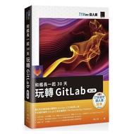 With Captain 30 Days Fun GitLab [Second Edition] (iT Bangbang Help Iron Man Series Book) (Chen Zheng