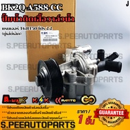 Water Pump Attached To The Shirt Valve Ranger T6 BT50 Pro 2.2 (Small Pulley) BK2Q-A588-CC **Thai Pro