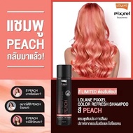 LOLANE COLOR REFRESH โลแลน พิกเซล คัลเลอร์รีเฟรช แชมพูเติมประกายสีผม แชมพูเทา ไรเหลือง