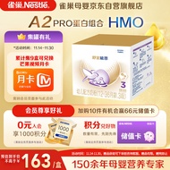 雀巢（Nestle）舒宜能恩3段 1200g A2 HMO奶粉 原雀巢能恩升级舒宜能恩新国标