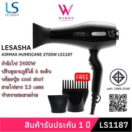 (มีรับประกัน)LESASHA AIRMAX HURRICANE 2700W LS1187 ไดร์เป่าผม เลอซาช่า ถนอมผม พลังแรง