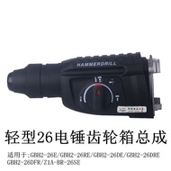 Lightweight 26GBH2-26E Electric Hammer Gearbox Assembly Impact Drill DE/DRE/DFR Z1A-BR-26SE Electric