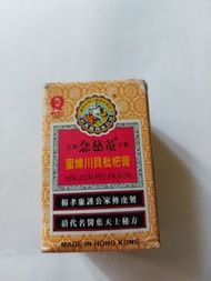 京都念慈庵 蜜煉川貝枇杷膏 迷你版 已吃完的吉樽