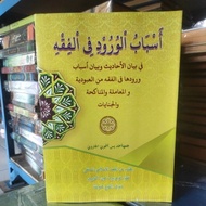 Nukilan book asbabul wurud fil fiqh fiqh meaning petuk