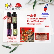 💥3.8 IWD SALE!💥 一条根 40ml Yi Tiao Gen Kinmen Taiwan Herbal Medicated Massage Cream 金牌金门一條根精油霜