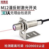 J8O Electric Eye L Photoelectric Induction Switch Visible TD2N Diffuse Reflection Sensor M12 Photoel