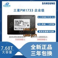 三星PM1733 U2 NVME PCIE4.0 固態硬盤SSD 秒殺 intel P5510 4610